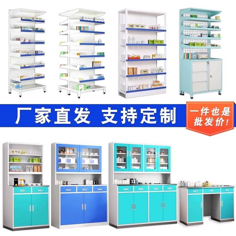双面药房药架医院诊所药盘架子西药柜配药发药台药品柜医疗操作台