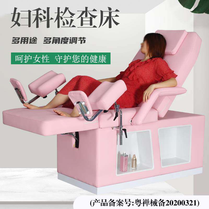 尚康利妇科检查床月子私密床护理产床诊察床诊疗手术冲洗门诊治疗
