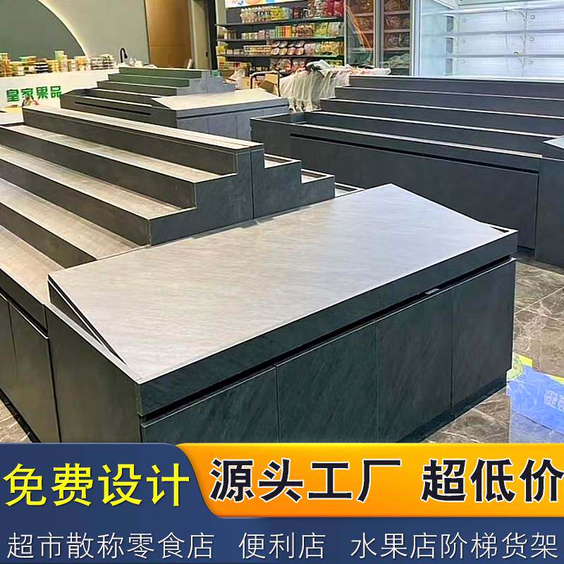 水果店货架展示架超市梯形台阶生鲜果蔬架子多功能中岛厂家订定制