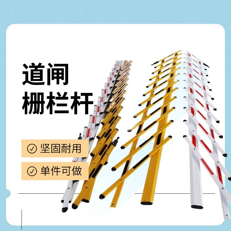 挡车杆小区栅栏厂门口道闸栏杆铝合金升降杆八角门禁道闸胶条杆