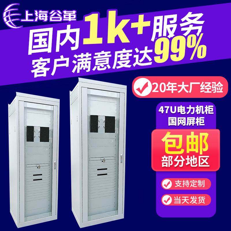 电力屏柜玻璃门机柜国网屏柜交流配电屏柜通信监控柜电气控制柜