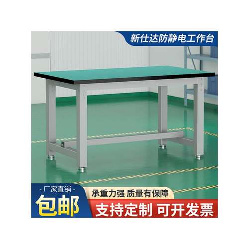 重型防静电带灯工作台车间包装电脑装配操作台维修实验台打包桌子