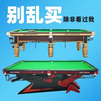 标准型台球桌中式黑八商用钢库台球案子家用比赛级毒牙球房青石板