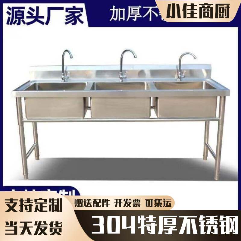 304不锈钢三池水池三眼三联3个水槽消毒洗菜盆食堂厨房刷碗池一体