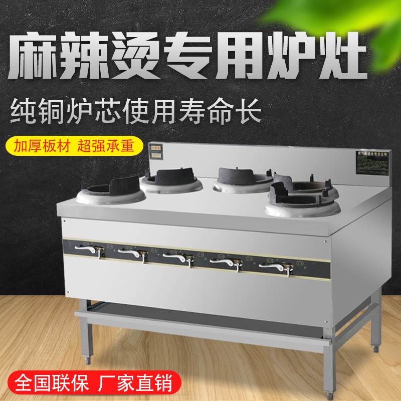 麻辣烫燃气灶商用煲仔炉三四五眼灶熄火保护麻辣拌冒菜串串汤菜炉