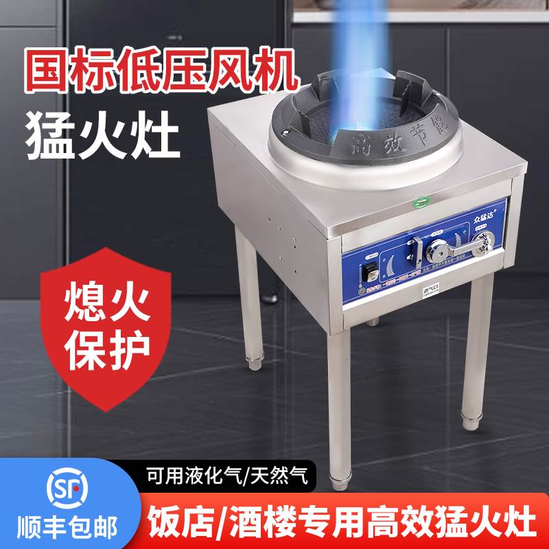熄火保护带风机猛火灶商用猛火灶饭店专用液化气风机天然气猛火灶