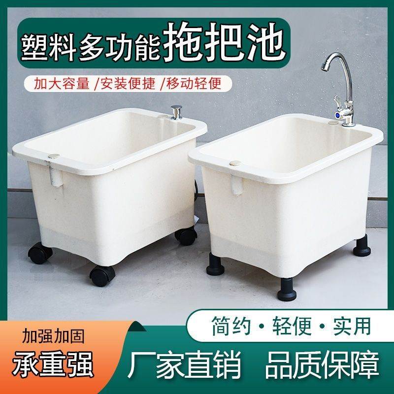 可移动家用落地式拖把池带轮墩布池子长方形排水孔阳台庭院脱水桶
