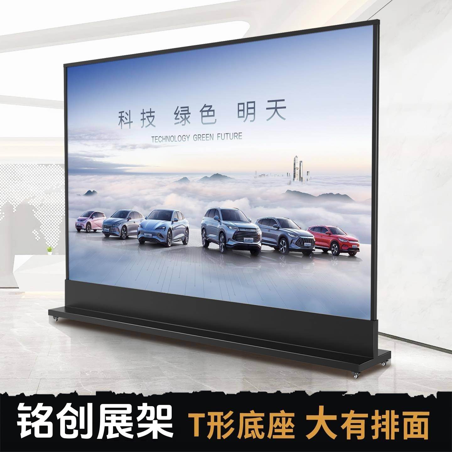 T形底座大型展板架背景广告牌快幕秀海报展示架广告屏风丽屏展架
