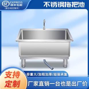 不锈钢拖把池商用长方形户外拖布洗物家用阳台室外医院墩布池水槽