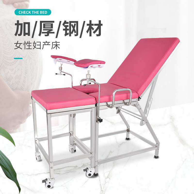 包邮妇检床妇科用检查床不锈钢加厚诊查产床多功能冲洗手术床诊察
