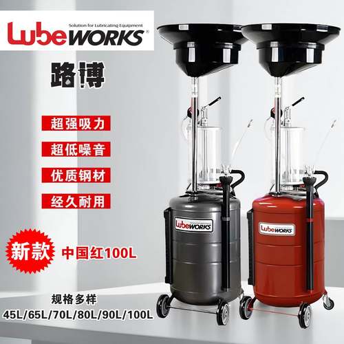 路博正品抽接油机接废油桶抽油机气动机油回收汽车换油桶100L换油