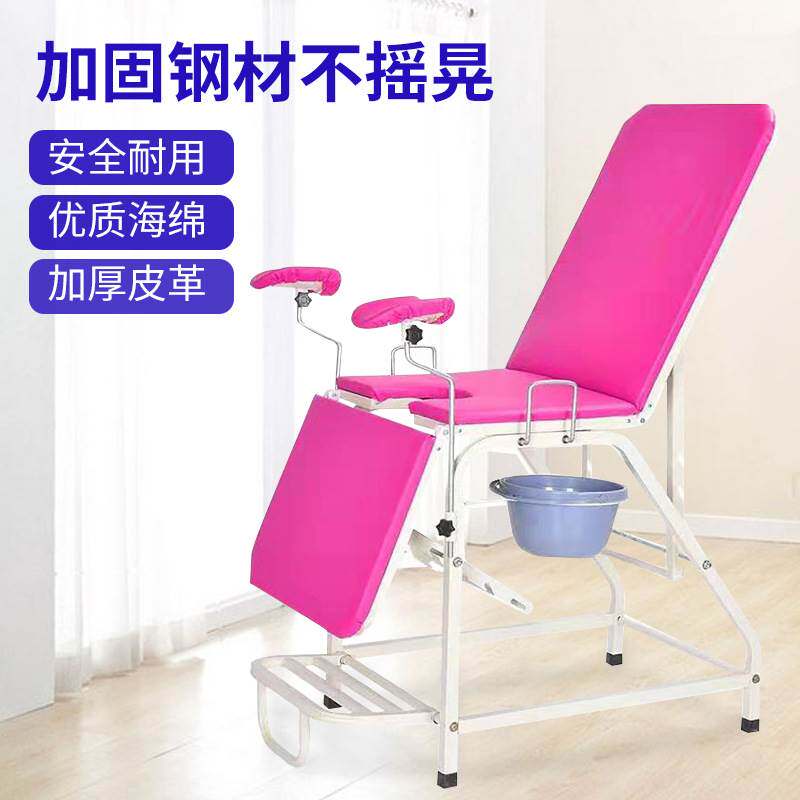 妇科检查床妇科产床妇检床诊察床诊疗床简易手术床冲洗床医院门诊