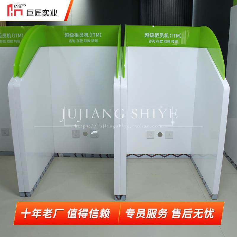 邮政储蓄设备外框邮局查询终端一体烤漆智慧柜员机银行防护罩柜台