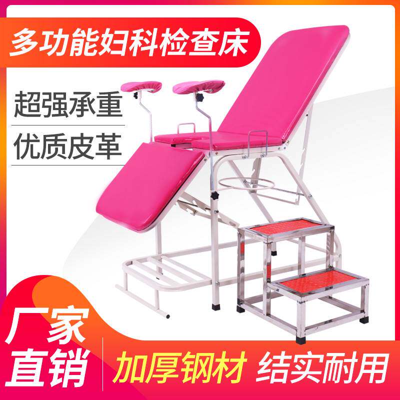加厚妇科检查床诊疗床私密床妇科简易手术床诊察床冲洗床妇产床