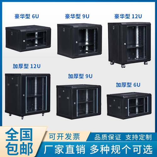 挂壁柜壁挂式弱电机柜监控柜9U4U6U机柜攻放壁挂柜2u4u6u壁挂机柜
