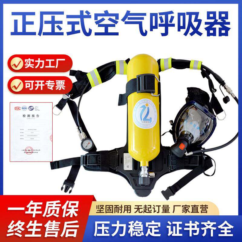 钢瓶呼吸器自给氧气呼吸器应急救援正压式消防空气呼吸器面罩