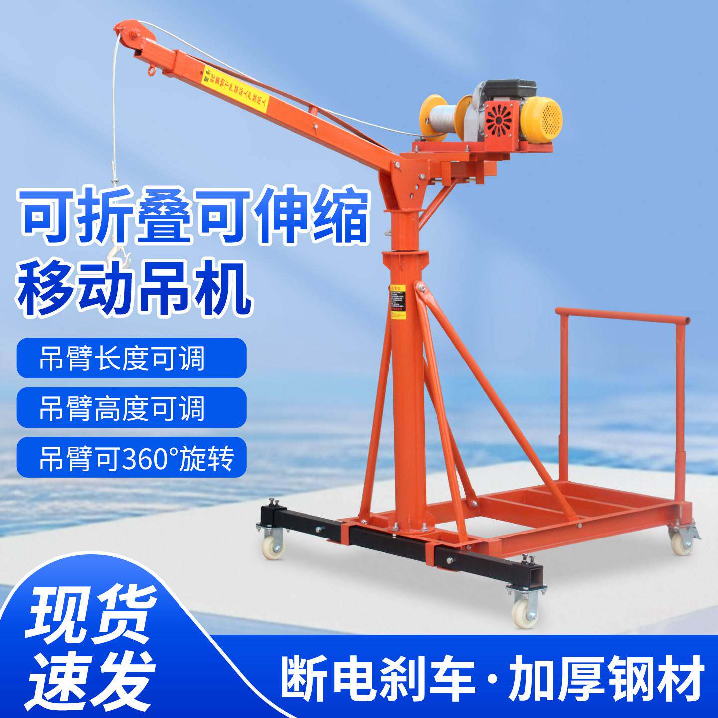 可移动式小吊机支架家用电动小型行吊车摇臂悬臂伸缩升降提升起重