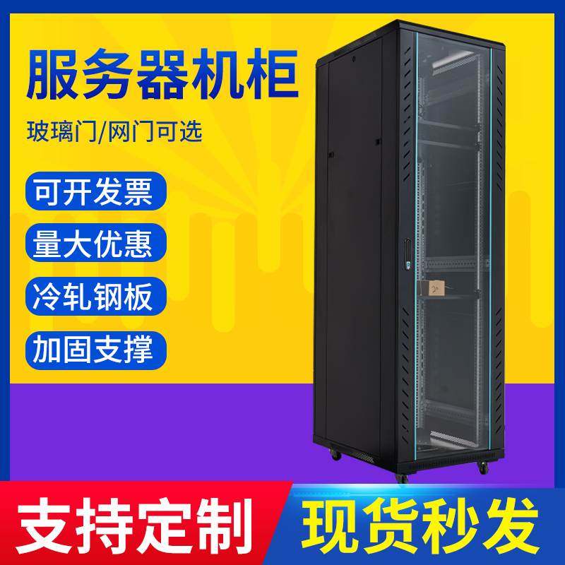 1米1.2米1.6网络机柜2米服务器42u12U18家用监控交换机加厚柜功放