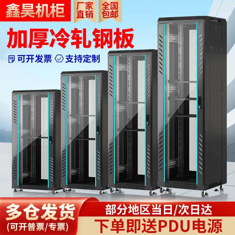 网络机柜1米1.2米2米服务器机柜42U22U32U18U弱电功放12U交换机箱