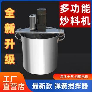 串串香辣椒酱搅拌机商用炒馅料 全自动火锅汤底炒料机电磁加高款