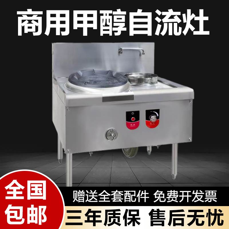 甲醇猛火灶商用生物油灶电喷灶具自流炉灶环保油灶乙醇饭店食堂