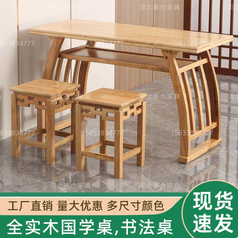 实木书法桌子双层中式国学桌彷古茶艺桌围棋桌小学生培训班课桌椅