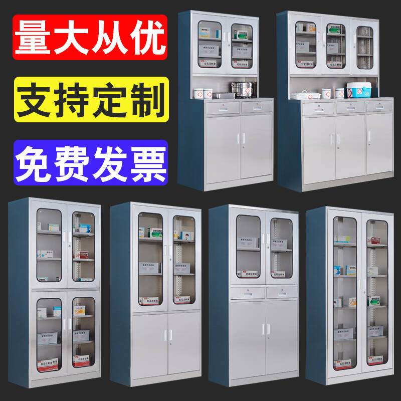 不锈钢文件柜医用无菌柜器械柜西药柜矮储物柜药品柜处置台配药柜