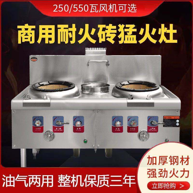 猛火商用灶油气两用煤气液化天然气甲乙醇柴油灶酒店厨房爆炒灶台