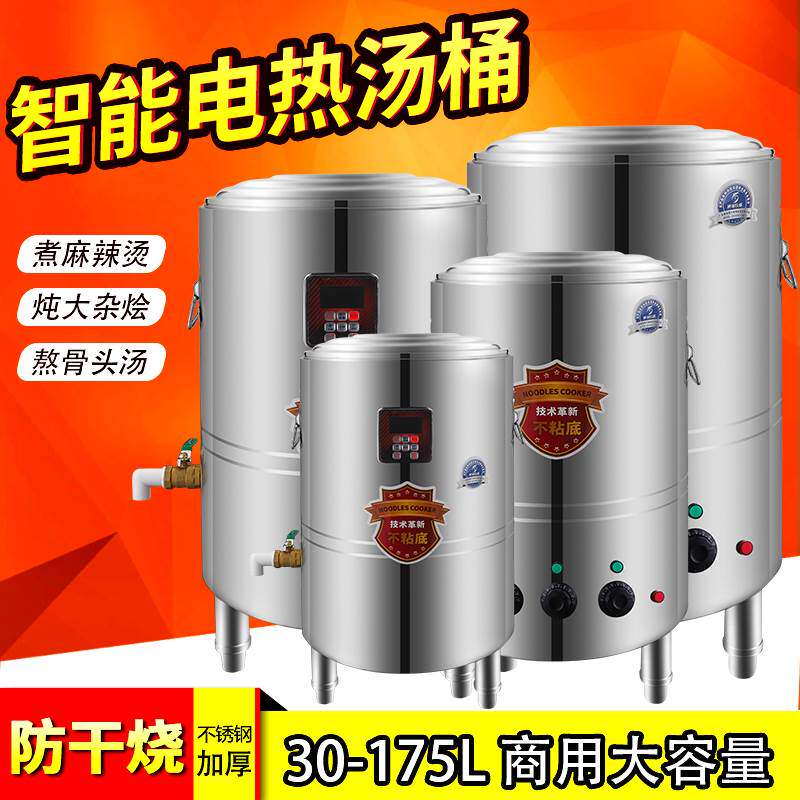 烫粉熬汤一体保温煮面炉316不锈钢汤桶商用电下面条机卤肉专用锅