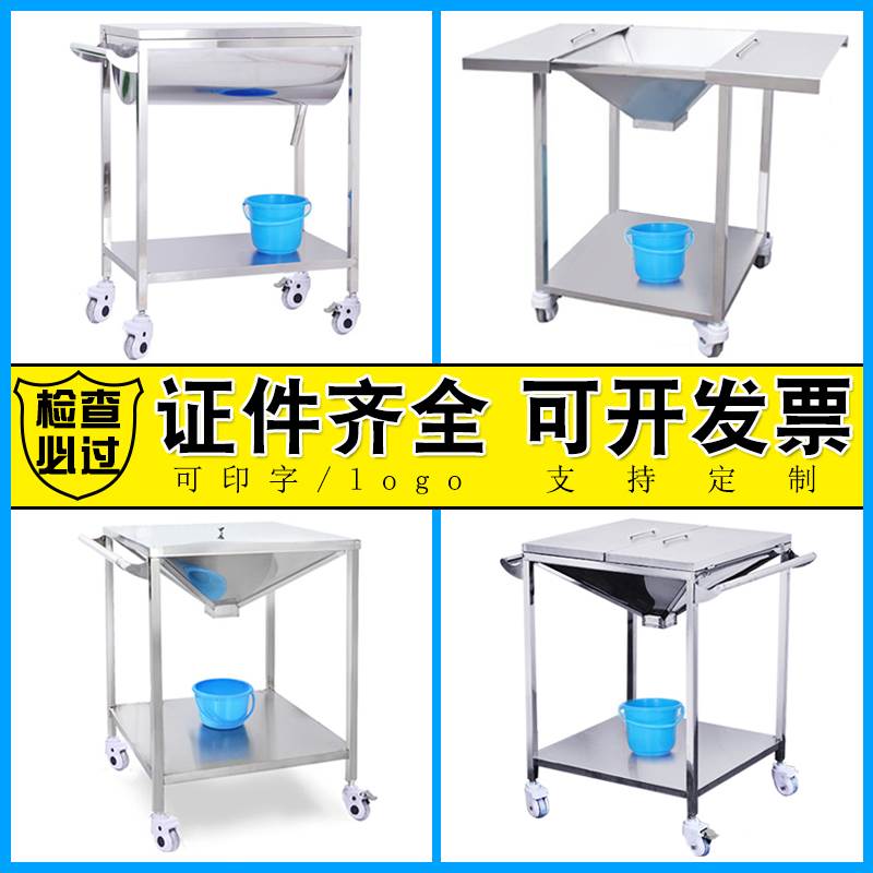不锈钢医用清创车护理消毒伤口外科缝合换药冲洗台手术清洗污物桶