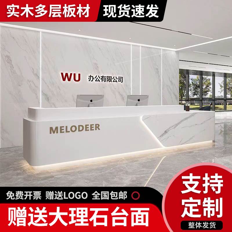 现代简约公司前台烤漆酒店大厅大理石接待台收银台美容院吧台定制