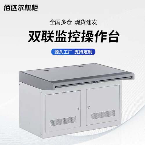监控操作台加厚双联三联定制弧形调度台中控室指挥中心控制台