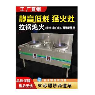 植物油白油拉锅熄火电喷灶台甲醇猛火灶单灶双灶节能静音饭店灶具