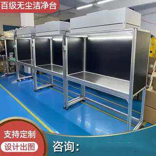 恒博防尘洁净棚无尘净化台FFU无尘工作台手机维修贴膜百级洁净台