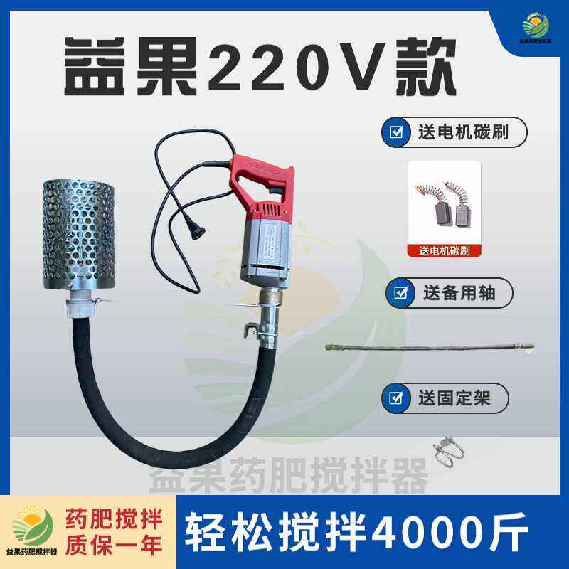 电动农药搅拌器搅药神器吨桶肥料拌药自动搅拌机锂电池药水药肥