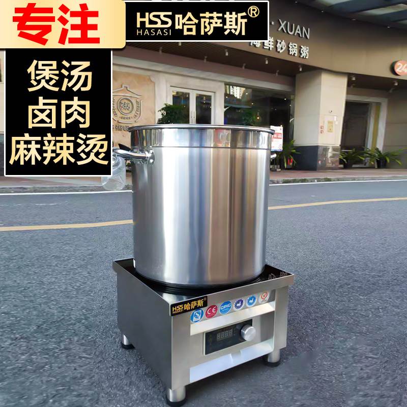 哈萨斯大功率商用电磁炉5000w平面卤肉高功率商业电磁灶6000w煲汤