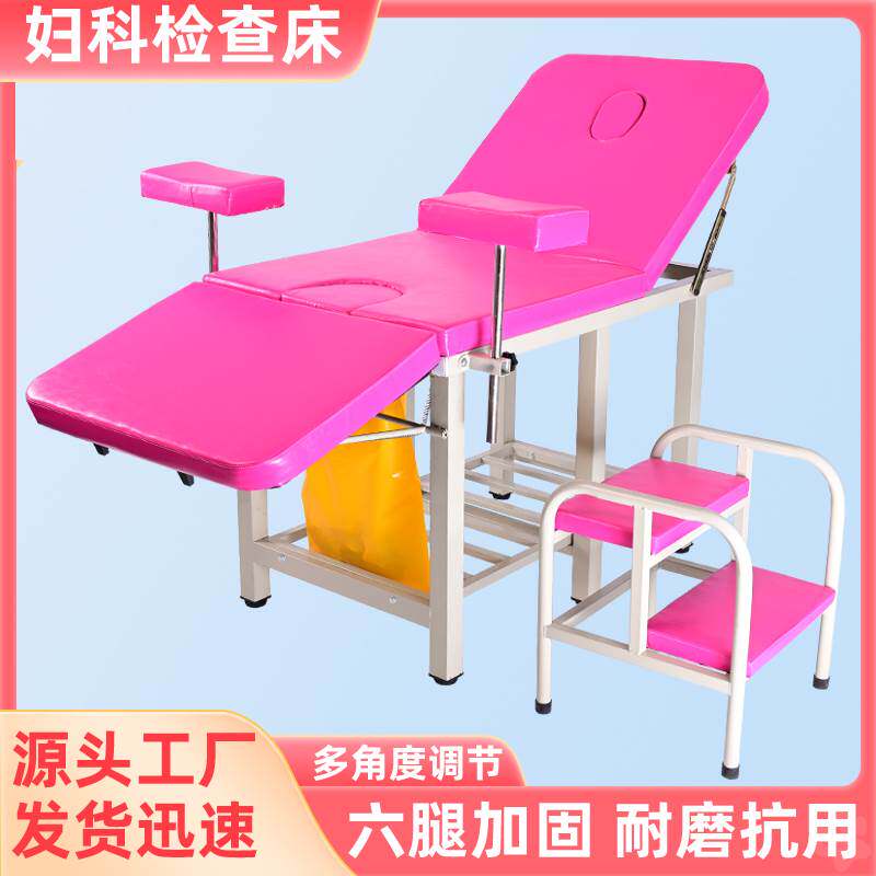 妇科检查床私密美容床妇科床妇检床冲洗床手术床美疗床美容院专用