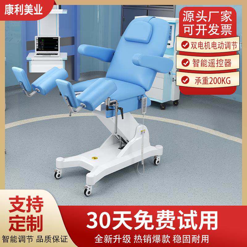 尚康利多功能医院妇科检查床电动妇检床专用综合私密床升降妇科椅