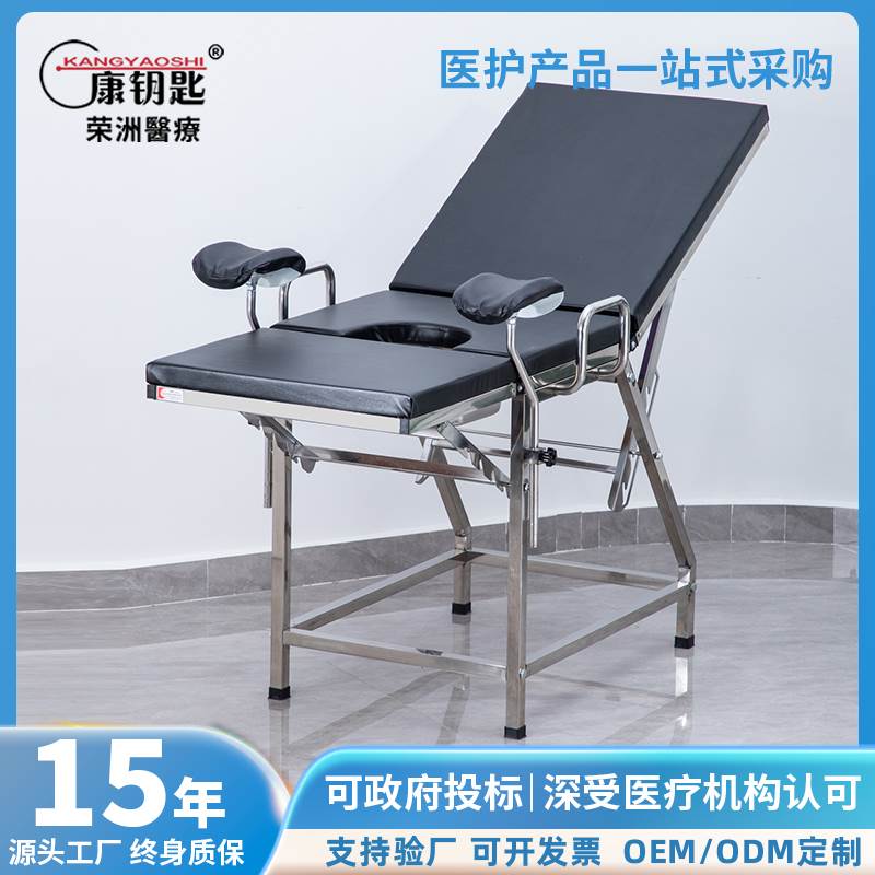 加厚不锈钢多功能妇产床医院妇科检查床诊查诊断理疗床手术冲洗床