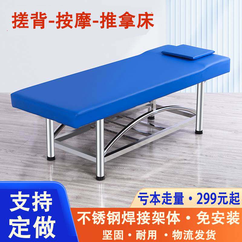 不锈钢搓背床推拿床正骨床中医按摩床门诊理疗检查床洗浴室搓澡床