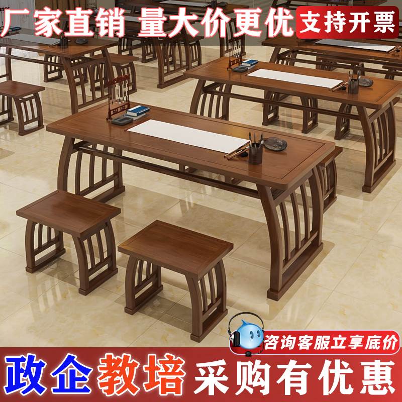 仿古实木马鞍桌国学书法教室培训班课桌椅书画练毛笔字桌定制专用