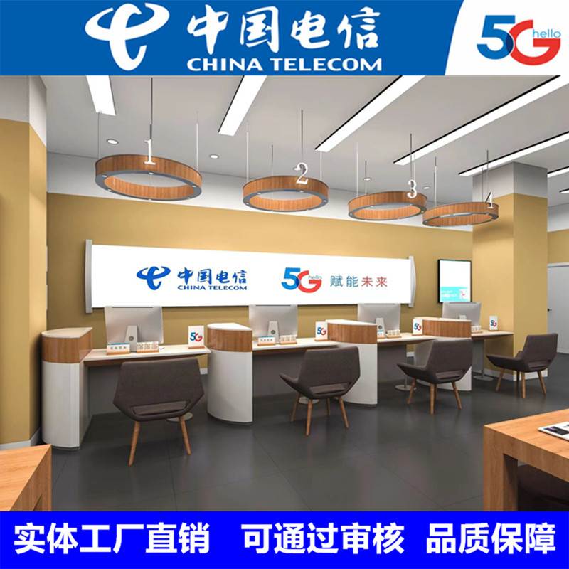 新款电信业务受理台智慧家庭体验区千兆全屋智能体验柜中岛展示台