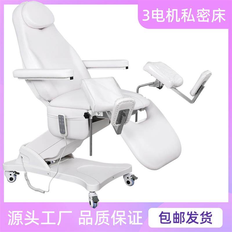 电动妇科私密床美容床生殖全自动检查医用微整手术椅纹身床微直销