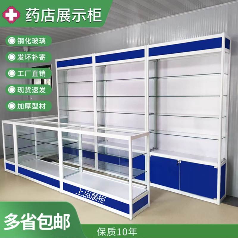 药店货架药柜玻璃柜西药展示柜玻璃药柜展示柜药店玻璃柜台药柜
