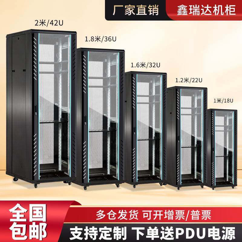 网络机柜1米1.2米2米服务器42U32U18U22U弱电监控功放12U9U交换机