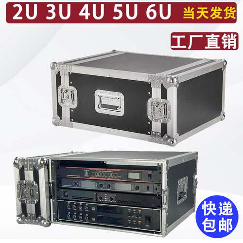 2u机箱3U功放箱4U航空箱机柜6U音响设备铝合金单层标准不带轮机架