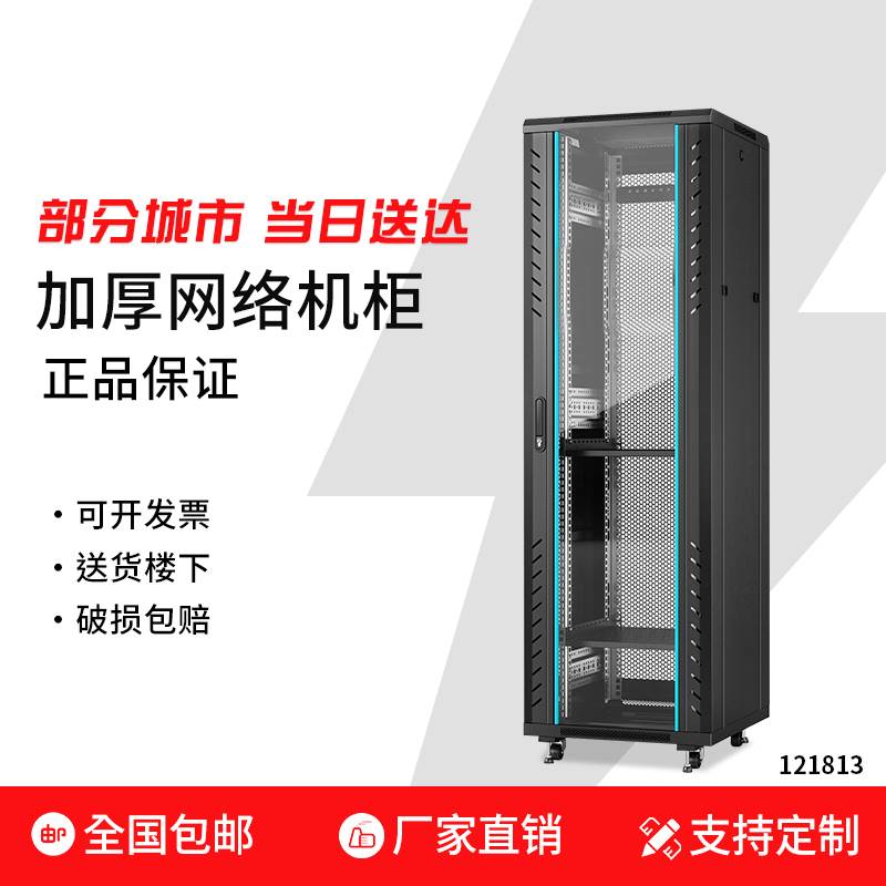 网络机柜42U22U18U加厚服务器机柜2米1米弱电监控功放交换机箱柜