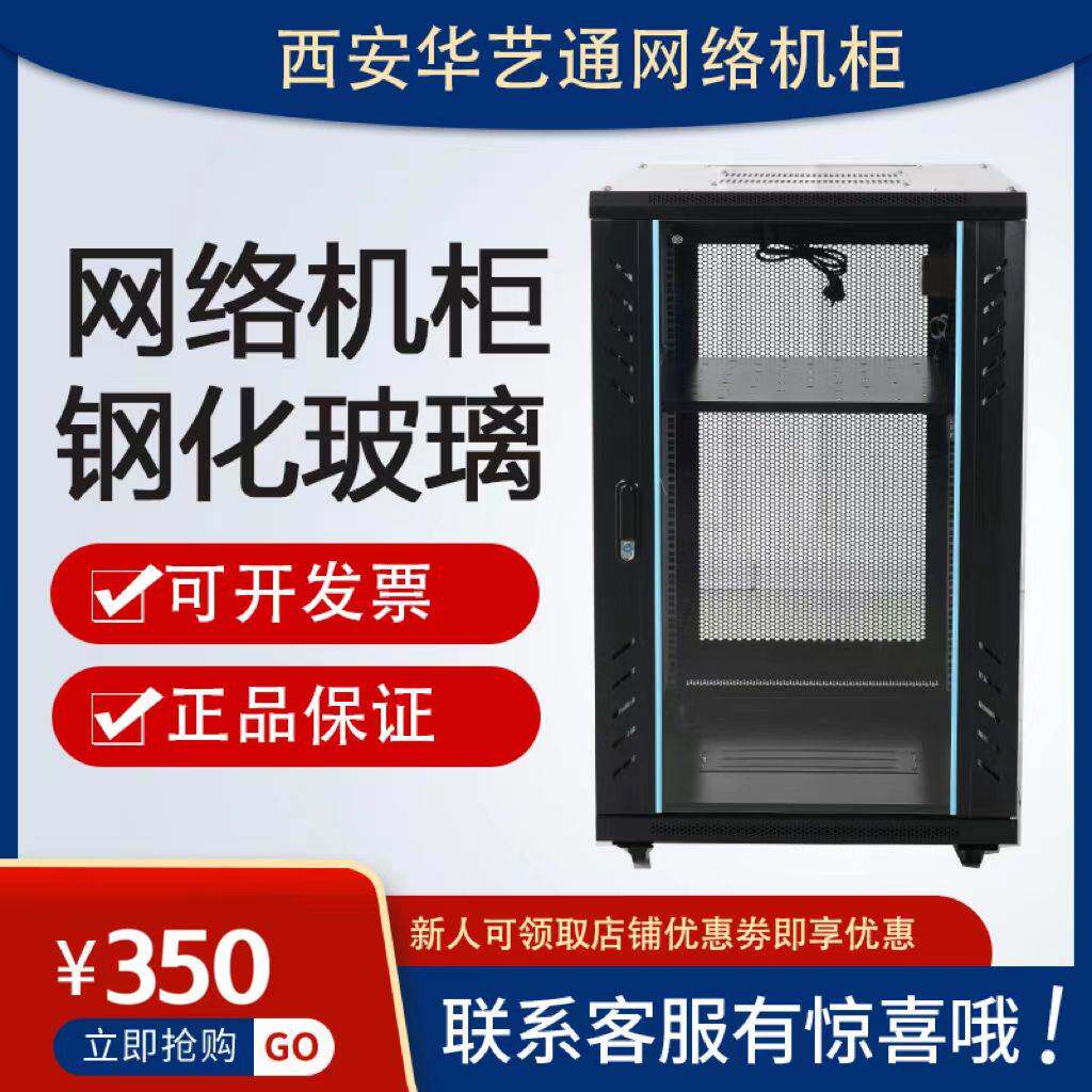22U1.2机柜 网络机柜空调监控音响1米交换机箱工控柜功放设备机柜