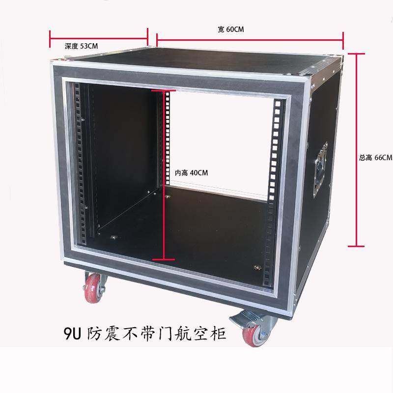 专业9U12U16U航空箱 功放音响 调音台柜 防震不带门机柜