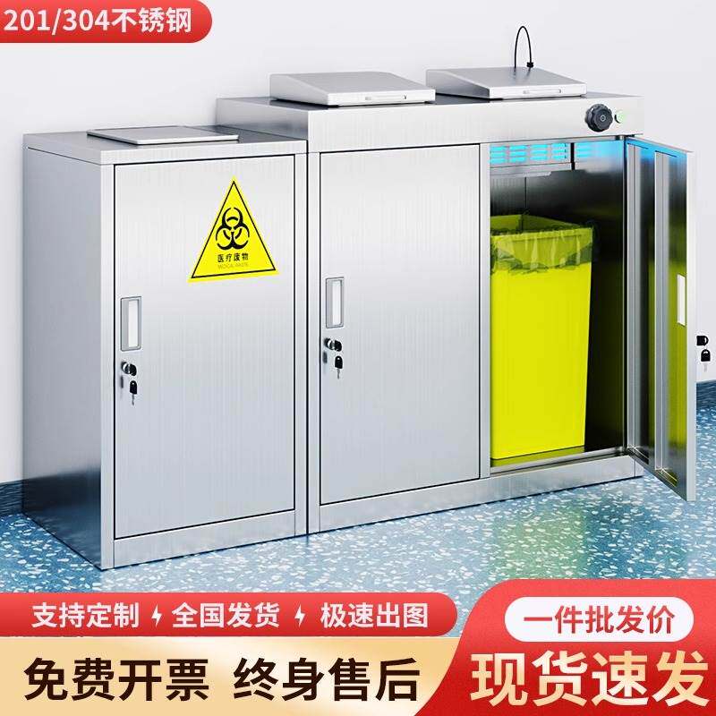 不锈钢医用垃圾暂存柜处置室消毒柜医疗废物牙医无菌柜科室回收箱